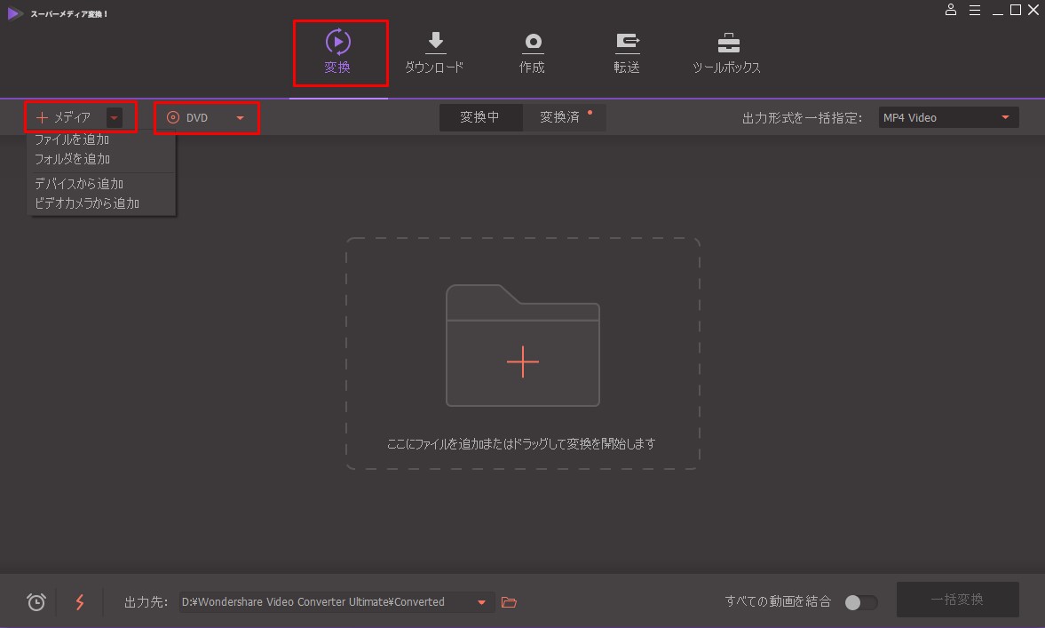 オンラインでvobからmp4へ無料変換 Online Uniconverter 元media Io