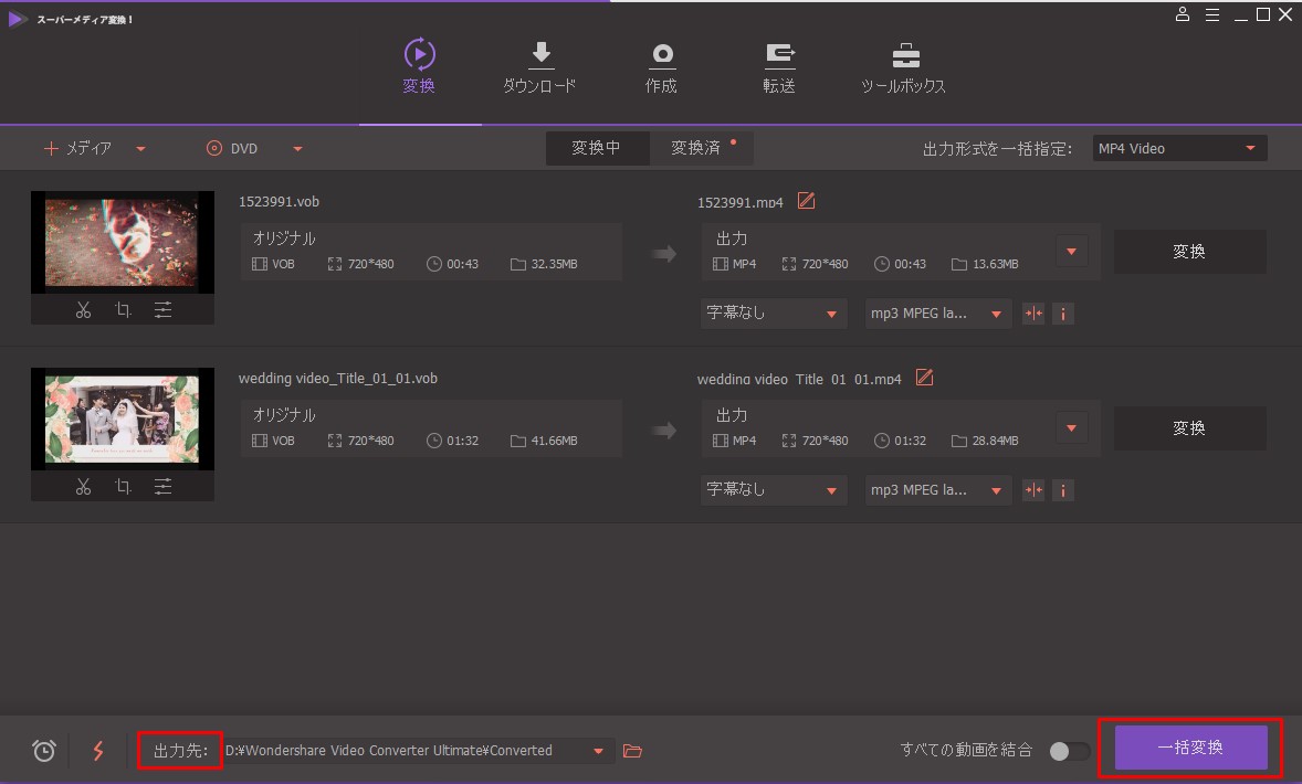 オンラインでvobからmp4へ無料変換 Online Uniconverter 元media Io